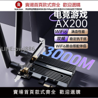 【公司貨優質服務】COMFAST AX200 AX210無線網卡PCIE臺式機雙頻5G千兆二合一藍牙臺式電腦內置插PCIE接口wifi6e信號接收器