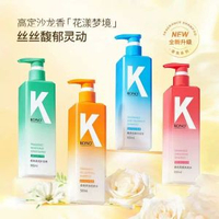 KONO香氛洗頭水 控油去頭皮 柔順保濕 洗護套裝 留香正品- 香氛控油洗髮水500ml 均碼