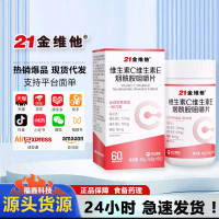 Tablet kunyah Vitamin C dan Niacinamide, 21 tablet, Vitamin B3, Nikotinamida, Asid Folik, VC, Gula M