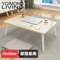 YOIMONO LIVING 「北歐風格」長方形折疊茶几桌(70x50CM)
