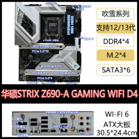 更多型號可以諮詢~華碩 STRIX Z690 Z790-F-E-A-G-I GAMING WIFI D4 D5主板支持14代