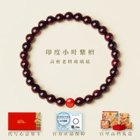 小葉紫檀手串 天然檀木手鏈 文玩木質串珠 紅顏夢 小葉紫檀(印度老料玻璃底)