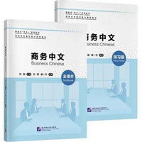 Starting Line A Series of “Chinese + Textbooks" - Business Chinese, Science Engineering, Food Engine