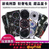 {保固一年 可打統編}華碩RTX 2060S SUPER 8G顯卡1660S 6G 拆機2080 3070TI 2070 10G
