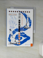 【書寶二手書T1／養生_TJB】漫畫皇帝內經素問－經穴臟腑卷_沈夏珠，陳聰/漫畫