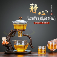 【禾統】新品上市 台灣現貨 靜心玻璃自動磁吸泡茶組 強化玻璃壺 功夫茶具 磁吸茶壺 家用茶壺 泡茶組