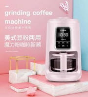咖啡機 咖啡機小型家用全自動壺煮美式滴漏式 辦公室研磨一體機 雙十一購物節