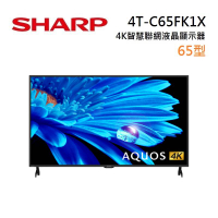 【私訊享優惠+APP下單9%點數回饋】SHARP 夏普 65型 4T-C65FK1X 4K 智慧連網液晶顯示器