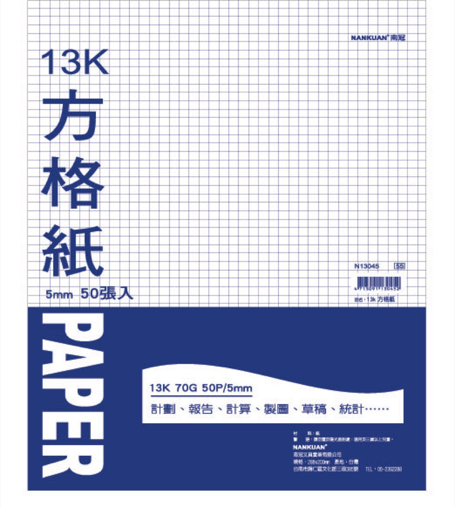 方格紙在購物網的價格推薦 22年3月 比價比個夠biggo