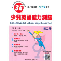 學習中小學考試必備07少兒英語聽力測驗第二冊