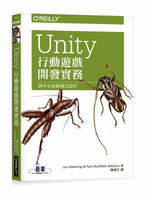 Unity行動遊戲開發實務  Jon Manning, Paris Buttfield-Addison原著; 陳健文譯 2018 OREILLY歐萊禮