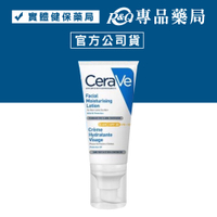 CeraVe 適樂膚  SPF30 日間溫和保濕乳 52ml (實體店面公司貨)  專品藥局【2026065】