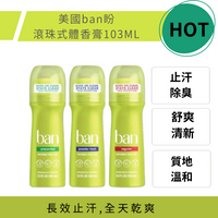 Ban(盼 )清新體香劑 (原味花香/爽身粉香/無香) 103ML  美國原裝 止汗 體香 體香劑 *La Bella*