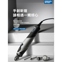 【台北益昌】Dremel Stylo+ 2050 N/15 筆型刻磨機 電刻筆 多功能 雕刻機 附配件 真美牌 精美牌