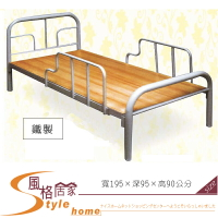 《風格居家Style》單人鐵床/有護欄 600-2-LF