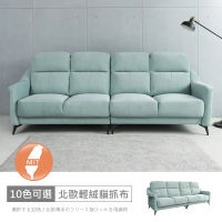 【時尚屋】FZ11台灣製布蕾四人座中鋼彈簧北歐輕絨貓抓布沙發(可選色/可訂製/免組裝/免運費/沙發)