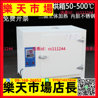 ~恆溫箱 恆溫乾燥箱 高溫恒溫干燥箱工業烘箱實驗試驗箱500度600度℃電焊條烤箱烘干箱