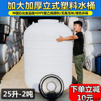 免運 附發票 大號家用塑料水桶 露營儲水桶 食品級塑料桶 運輸桶 帶蓋塑料水箱 長方形加厚 臥式儲水桶大號塑料桶大水桶儲水桶家用大容量帶蓋水箱蓄水圓桶白桶1噸2噸