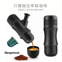 手壓nespresso膠囊咖啡便攜式濃縮咖啡隨身便攜式迷你意式咖啡機