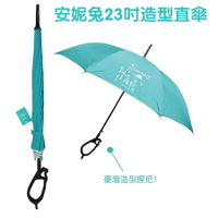 【現貨】兩用傘 大傘面雨傘 安妮兔23吋造型直傘-台灣造型 自動傘 長雨傘 耐用雨傘 大傘面雨傘 興雲網購