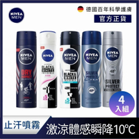NIVEA 妮維雅 男士止汗爽身噴霧150ml-4入組