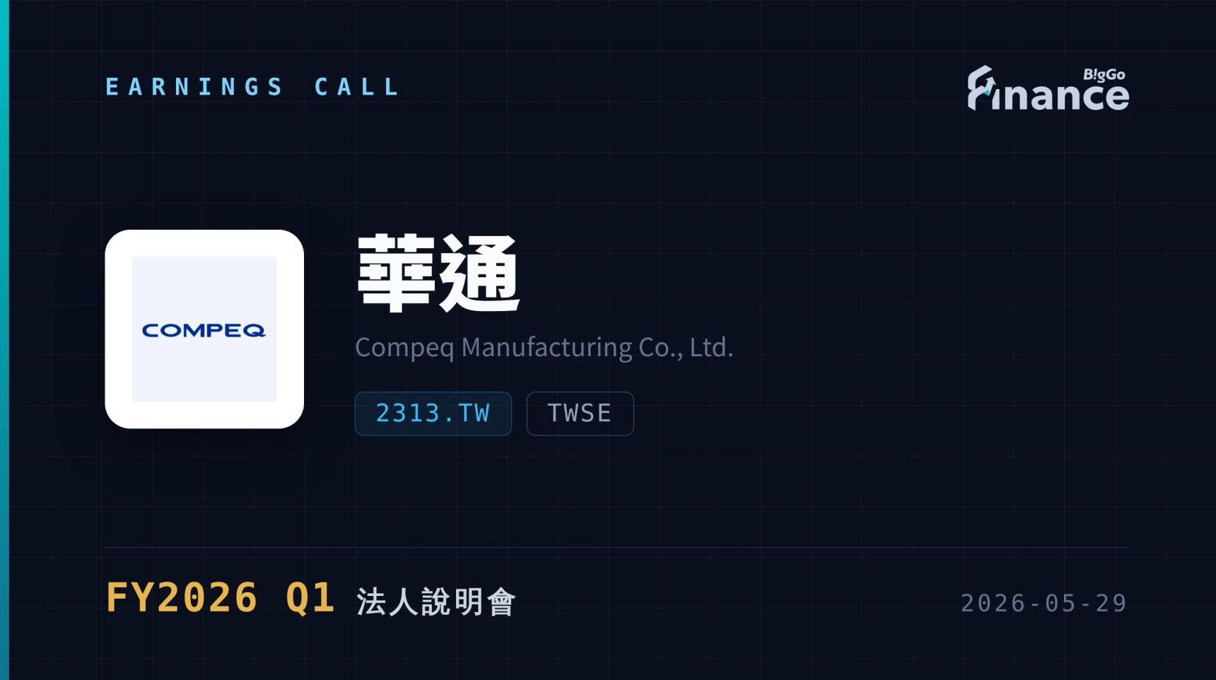 [Compeq FY2026 Q1 Earnings Call] Optical Module Demand Sees 
