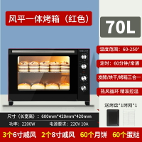風爐烤箱商用大容量70升家用蛋撻蛋糕面包月餅烘焙專用焗爐電烤箱