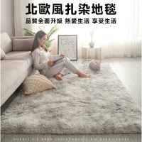 歐德沐 北歐風紮染地毯120*200cm 加厚加密 吸濕透氣 柔軟舒適(地毯 地墊 絨毛地墊 長毛地毯 預購15天)