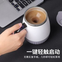316不鏽鋼自動攪拌杯 智慧數顯溫咖啡杯 電動行動式奶昔杯