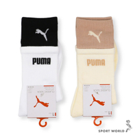 Puma 襪子 中筒襪 雙層 白黑/米粉【運動世界】BB142202/BB142203