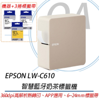 Epson LW-C610 智慧藍牙奶茶標籤機+3捲標籤帶