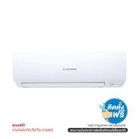 เครื่องปรับอากาศ DXK10CXV-W1 9175 BTU