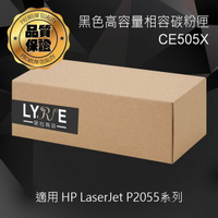 HP CE505X 05X 相容黑色高容量碳粉匣 適用 HP LaserJet P2055 系列雷射印表機