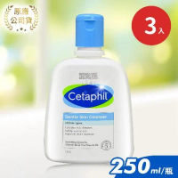 Cetaphil 舒特膚 溫和潔膚乳250ml X3入(洗臉.洗面乳.沐浴乳.臉部身體適用)