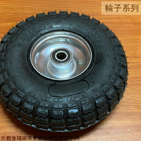 高級 輪胎  10吋 4.10/3.50-4 風輪 推車輪 台車輪 打氣輪胎 水泥車輪 手推車 萬年