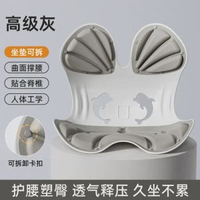 全城熱賣 - 人體工學椅護腰電腦椅家用久坐舒適靠背宿舍學習電競椅子辦公座椅鼎配款高級灰【坐姿矯正/護腰護脊護臀】可拆卸棉套/久坐不累【兒童款】32*29*29cm