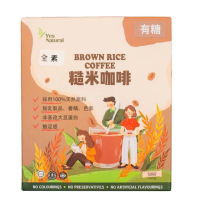 【悅意糙米咖啡/全素無奶】有糖20GX10包(三合一即溶咖啡/無添加牛奶)