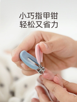 灰指甲刀具 嬰兒指甲剪套裝新生兒專用指甲鉗剪刀幼兒兒童寶寶護理工具防夾肉『XY10120』