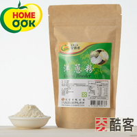 【夯酷客】洋蔥粉-200g/袋-99元 (植物五辛素) 洋蔥 湯品調味 提味 調味