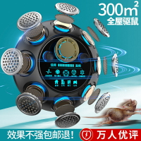 免運/可開發票 驅鼠器  超聲波驅鼠器家用滅鼠捕鼠器老鼠克星去除蝙蝠壁虎驅趕神器一窩端 快速出貨