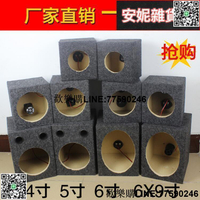 【歡樂購】限時下殺 汽車音箱4寸5寸6寸6.5寸6X9寸汽車音響喇叭改裝木箱空箱試音箱