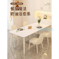 定制岩板餐桌 家用輕奢現代簡約小戶型新款忌廉風長方形純白餐桌椅組合