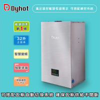 【Dyhot東湧】即熱式燃氣熱水器 一級能效 強排 FEGQ32UP(LPG/FE式 上出水 基本安裝)