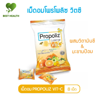 Propoliz Lozenge Vit-C เม็ดอมโพรโพลิซ  ผสมวิตามินซี (8 เม็ด) - Best Health Shop
