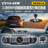 CV14-4XW 3.0吋WiFi四鏡頭高畫質行車紀錄器 車內左右旋轉鏡頭、車前、車後 全方位同時錄影 計程車運將必備 倒車顯影