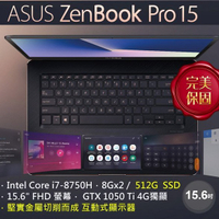 Asus UX580GE-0031 i7 8750 GTX1050Ti詢問區 保證市場最低價 請勿直接下標