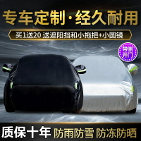 適用于寶馬X3 X5車衣車罩SUV專用加厚牛津布防曬防雨阻燃外罩車套