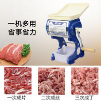 手動切肉機切片機電動商用絞肉機家用小型切肉絲肉片鹵肉機 交換禮物