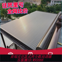 電動窗簾 陽光房頂遮陽簾隔熱戶外鋁合金電動天幕棚玻璃遮陽簾伸縮智能卷簾