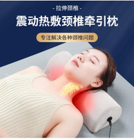 店長推薦頸椎枕熱敷家用頸椎按摩枕遠紅外熱敷頭肩頸電加熱震動按摩儀器 99購物節